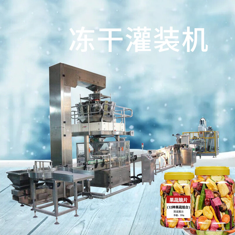 膨化食品包裝機(jī)