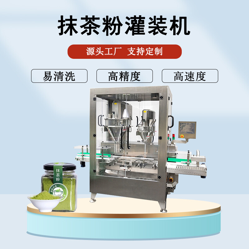 罐裝粉劑灌裝流水線(xiàn)
